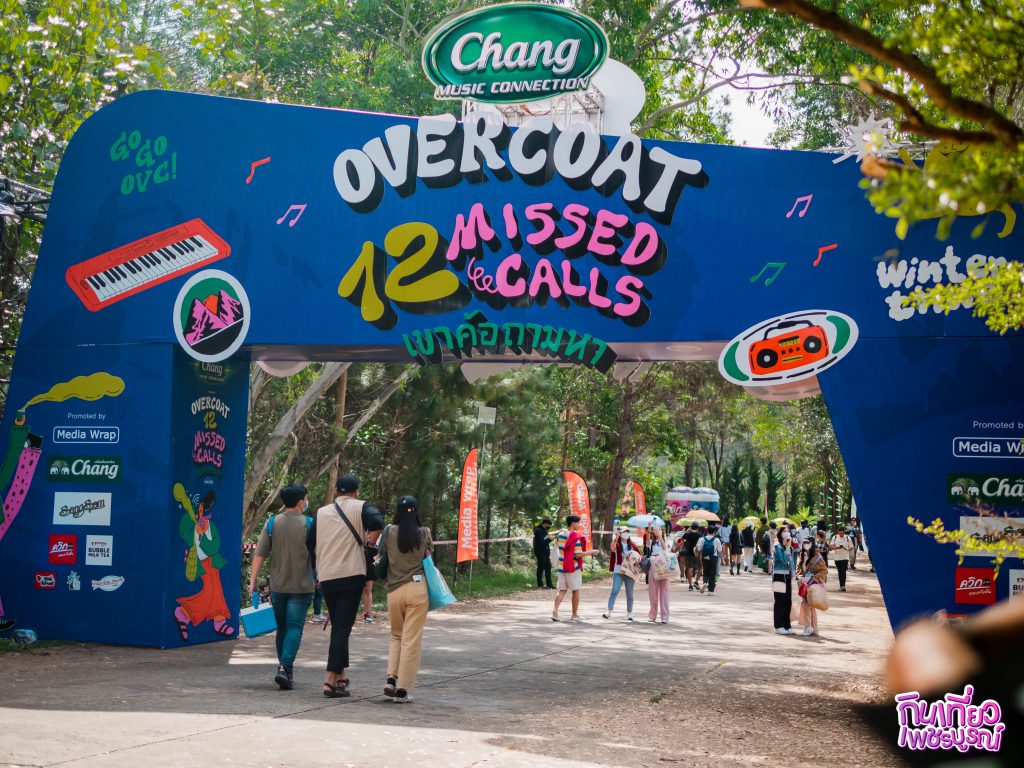 Overcoat Music Festival
