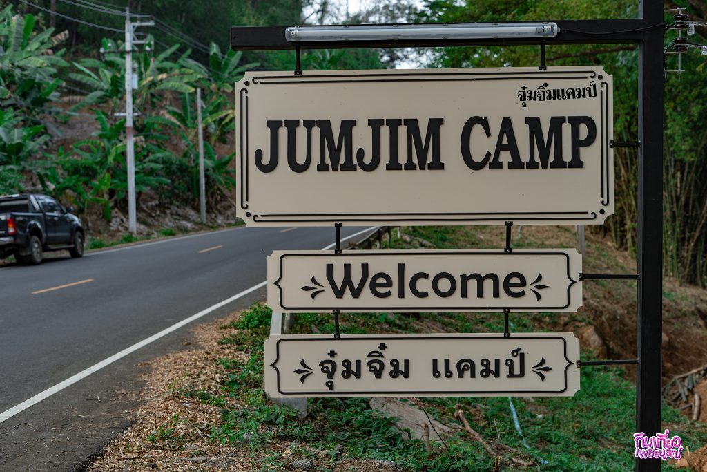 Jumjim CAMP